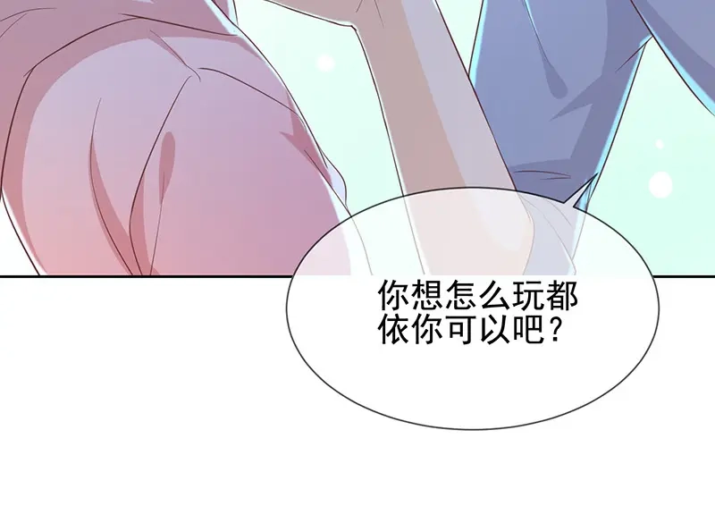我与吸血鬼偶像同居的日子 第5话 鹿米卡的敌意 第83页