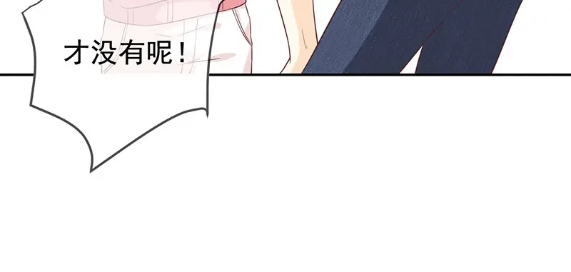 我与吸血鬼偶像同居的日子 第5话 鹿米卡的敌意 第78页