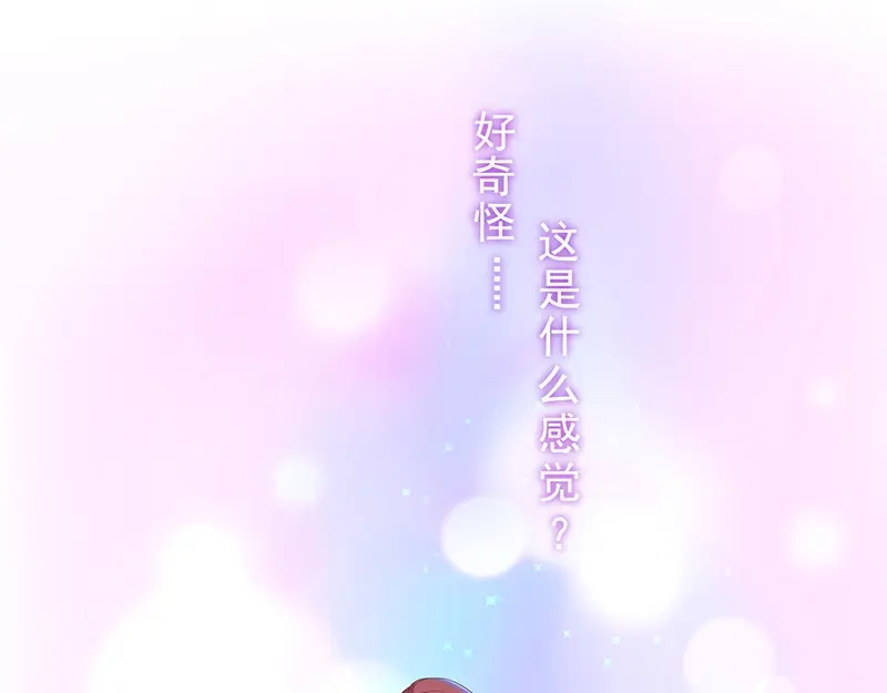 我与吸血鬼偶像同居的日子 第5话 鹿米卡的敌意 第42页