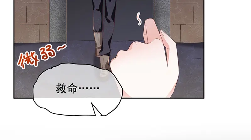 我与吸血鬼偶像同居的日子 第5话 鹿米卡的敌意 第48页