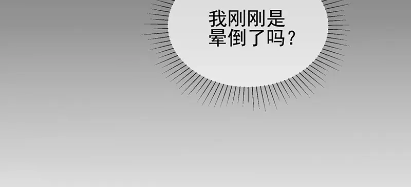 我与吸血鬼偶像同居的日子 第6话 她是我的猎物 第17页