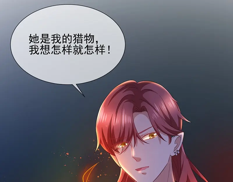 我与吸血鬼偶像同居的日子 第6话 她是我的猎物 第72页