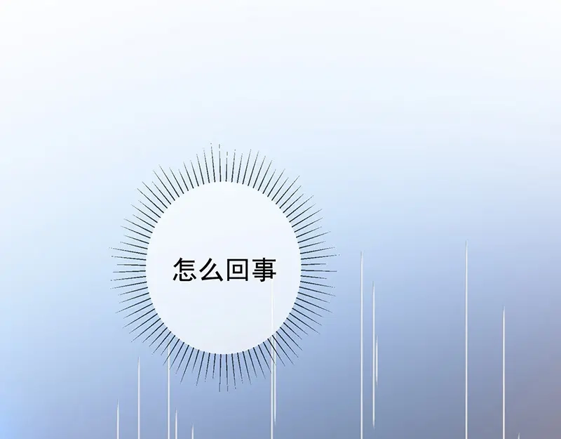 我与吸血鬼偶像同居的日子 第6话 她是我的猎物 第42页