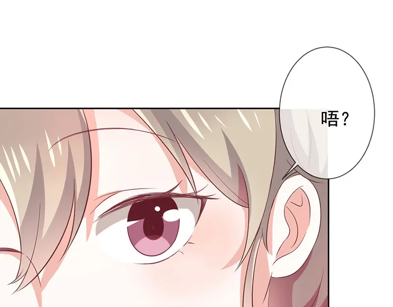 我与吸血鬼偶像同居的日子 第6话 她是我的猎物 第34页