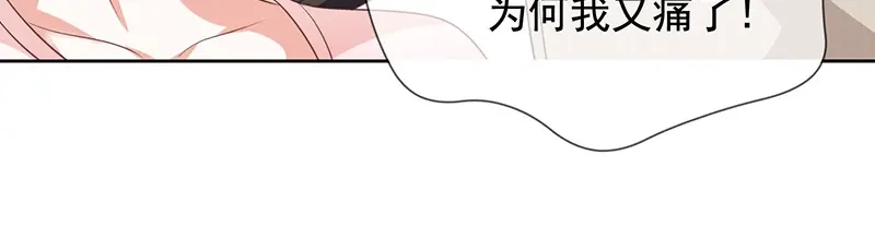 我与吸血鬼偶像同居的日子 第6话 她是我的猎物 第61页