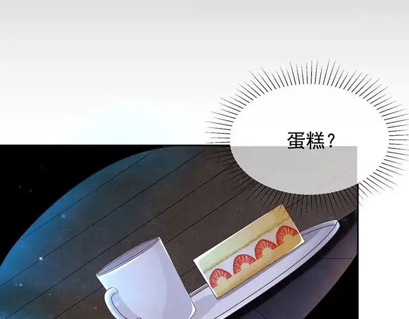 我与吸血鬼偶像同居的日子 第6话 她是我的猎物 第18页