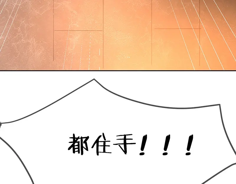 我与吸血鬼偶像同居的日子 第6话 她是我的猎物 第84页