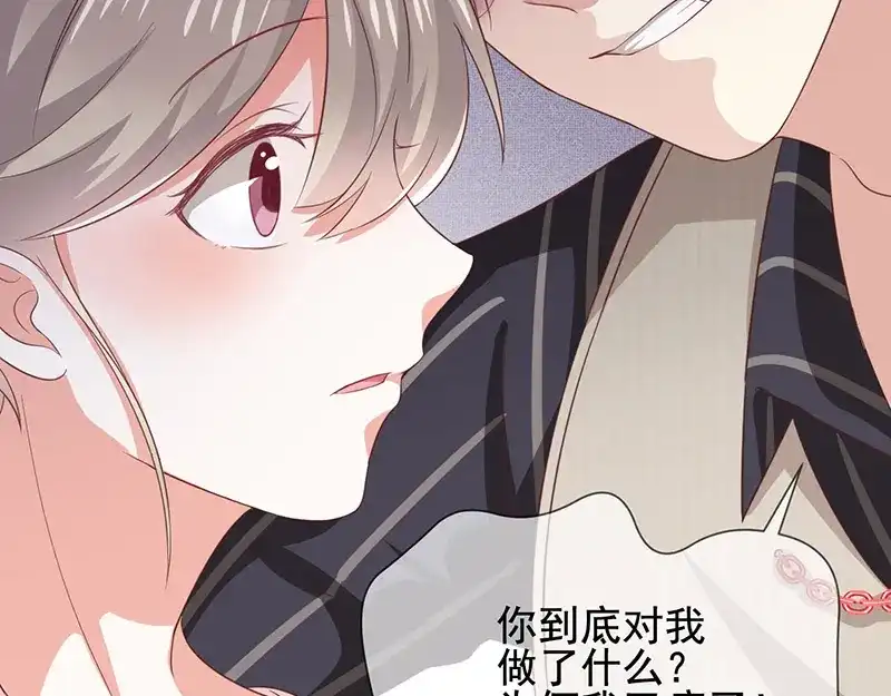 我与吸血鬼偶像同居的日子 第6话 她是我的猎物 第60页
