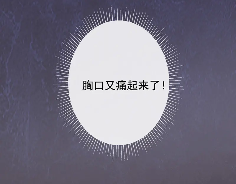 我与吸血鬼偶像同居的日子 第6话 她是我的猎物 第47页