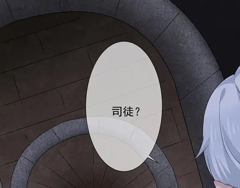 我与吸血鬼偶像同居的日子 第6话 她是我的猎物 第50页