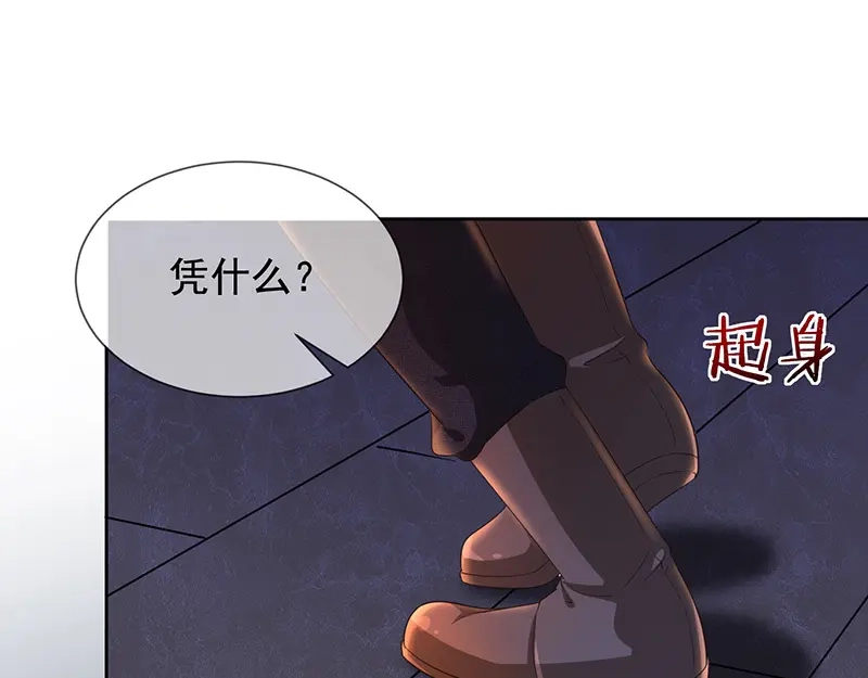 我与吸血鬼偶像同居的日子 第6话 她是我的猎物 第70页