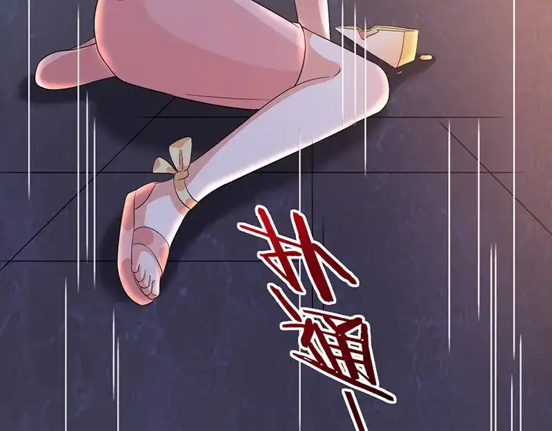 我与吸血鬼偶像同居的日子 第6话 她是我的猎物 第45页