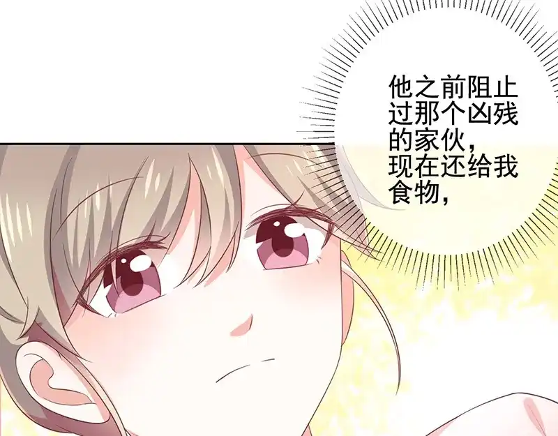 我与吸血鬼偶像同居的日子 第6话 她是我的猎物 第25页