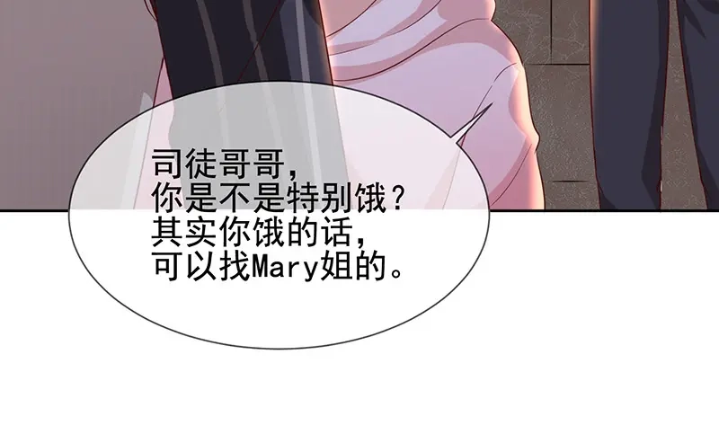 我与吸血鬼偶像同居的日子 第6话 她是我的猎物 第90页