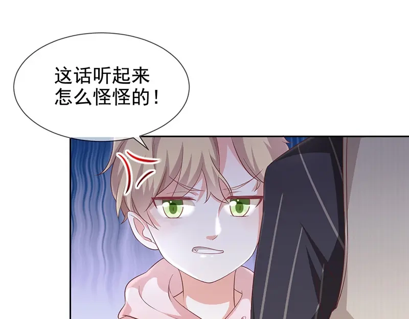 我与吸血鬼偶像同居的日子 第7话 让我吸她的血 第83页