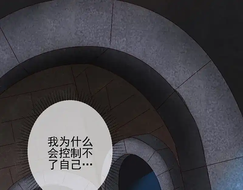 我与吸血鬼偶像同居的日子 第7话 让我吸她的血 第13页