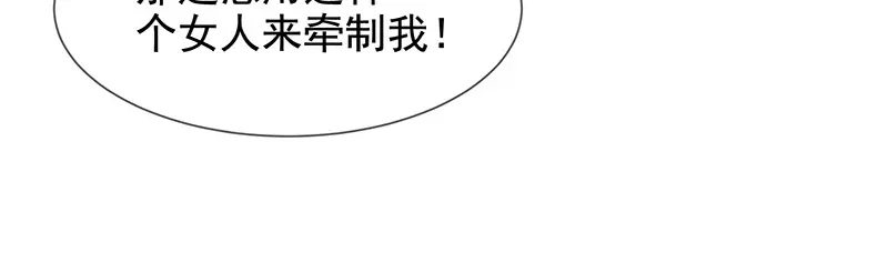 我与吸血鬼偶像同居的日子 第7话 让我吸她的血 第52页