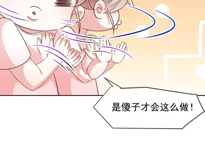 我与吸血鬼偶像同居的日子 第7话 让我吸她的血 第81页