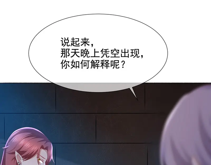 我与吸血鬼偶像同居的日子 第7话 让我吸她的血 第96页