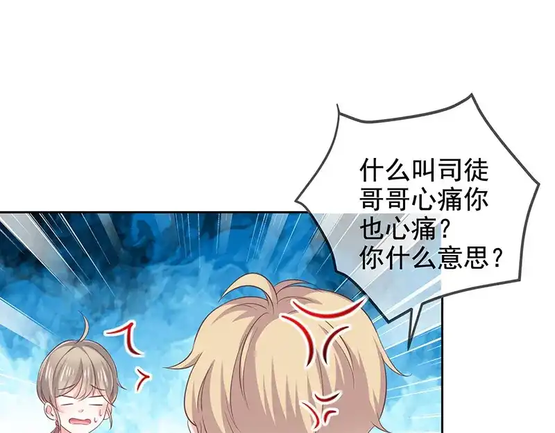 我与吸血鬼偶像同居的日子 第7话 让我吸她的血 第85页