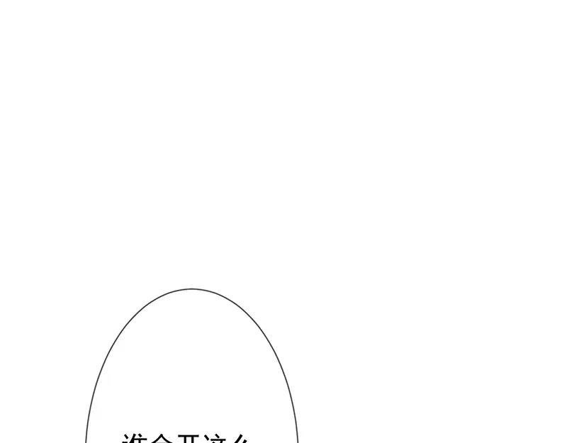 我与吸血鬼偶像同居的日子 第7话 让我吸她的血 第38页