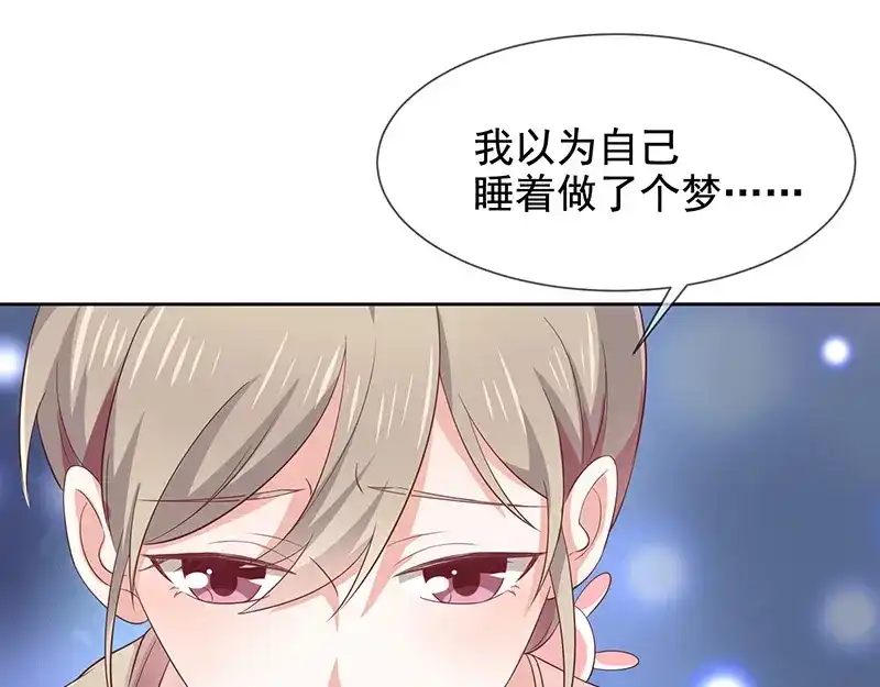 我与吸血鬼偶像同居的日子 第7话 让我吸她的血 第110页