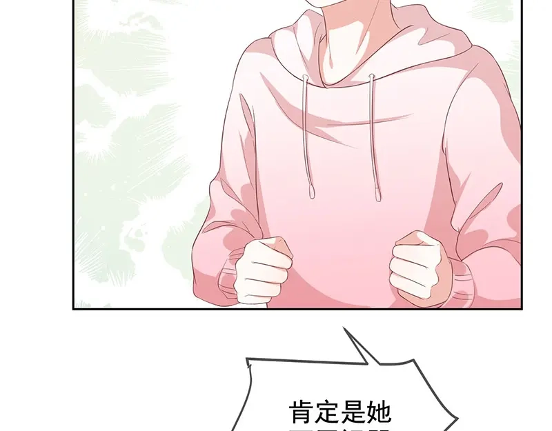 我与吸血鬼偶像同居的日子 第7话 让我吸她的血 第92页