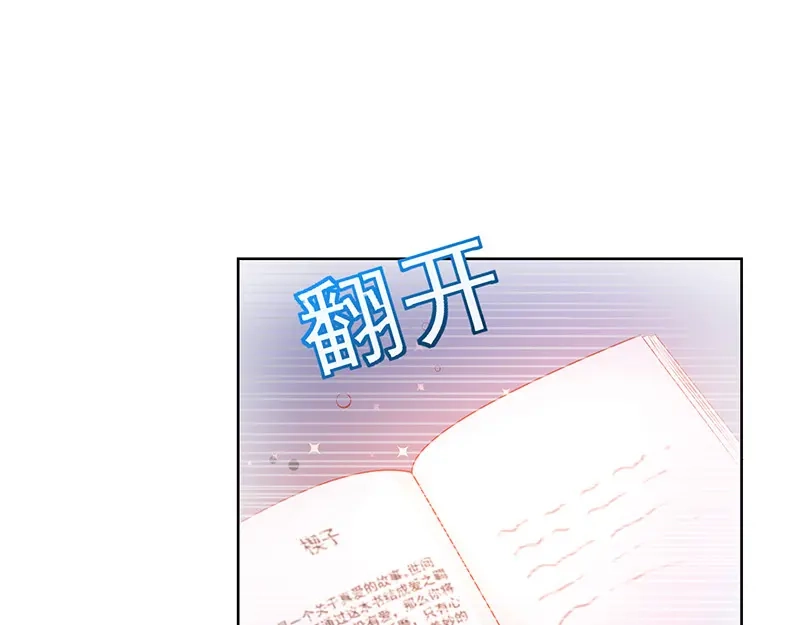 我与吸血鬼偶像同居的日子 第7话 让我吸她的血 第107页