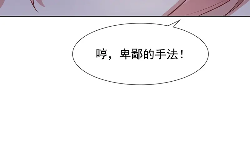 我与吸血鬼偶像同居的日子 第7话 让我吸她的血 第54页