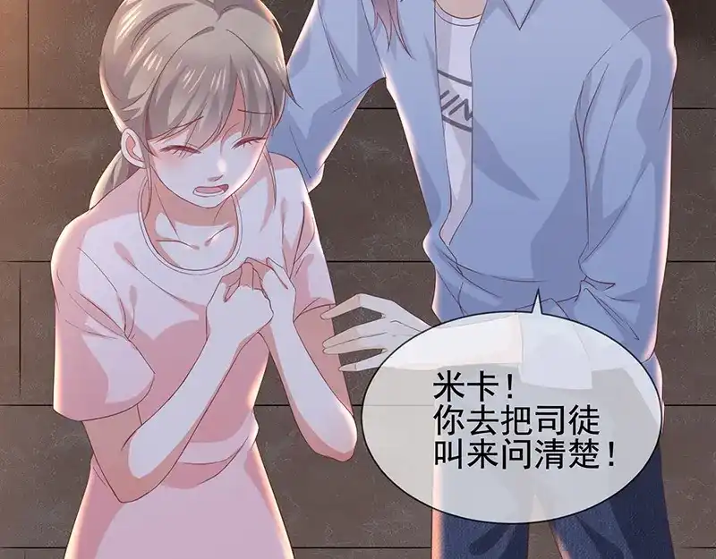 我与吸血鬼偶像同居的日子 第7话 让我吸她的血 第26页