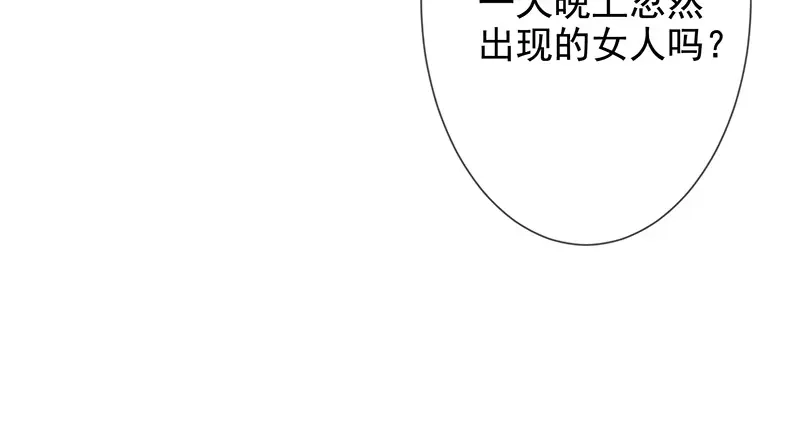 我与吸血鬼偶像同居的日子 第7话 让我吸她的血 第40页