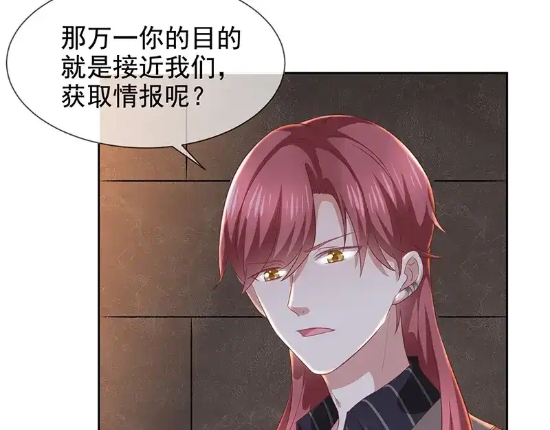 我与吸血鬼偶像同居的日子 第7话 让我吸她的血 第78页