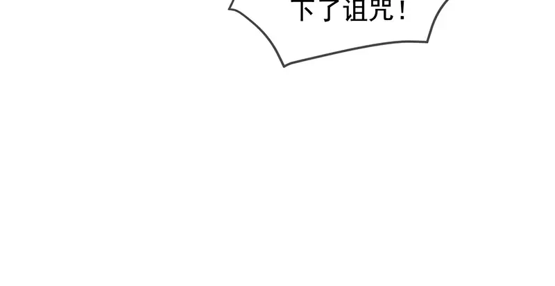 我与吸血鬼偶像同居的日子 第7话 让我吸她的血 第93页
