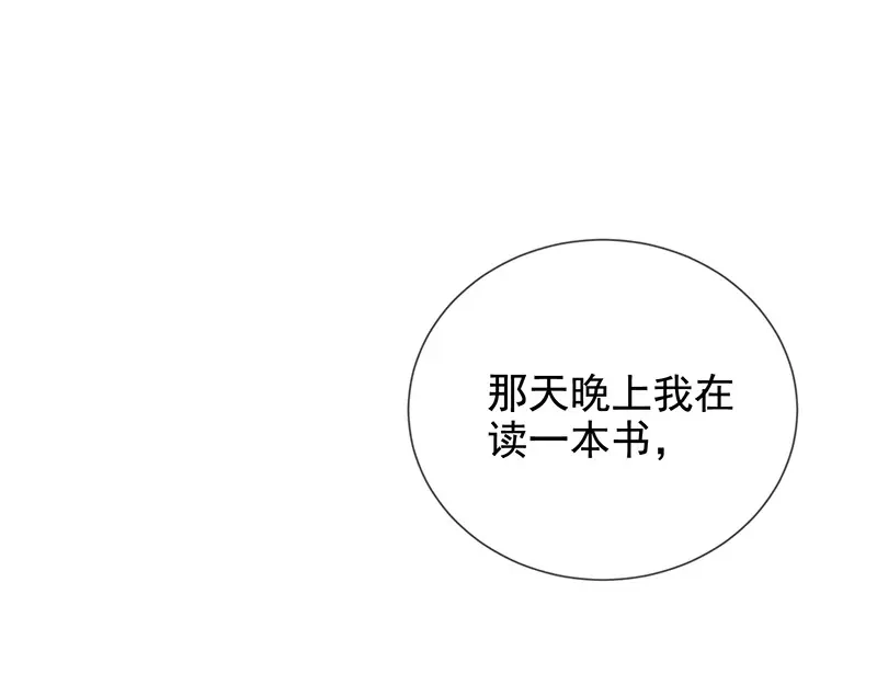 我与吸血鬼偶像同居的日子 第7话 让我吸她的血 第104页