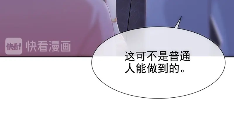我与吸血鬼偶像同居的日子 第7话 让我吸她的血 第99页