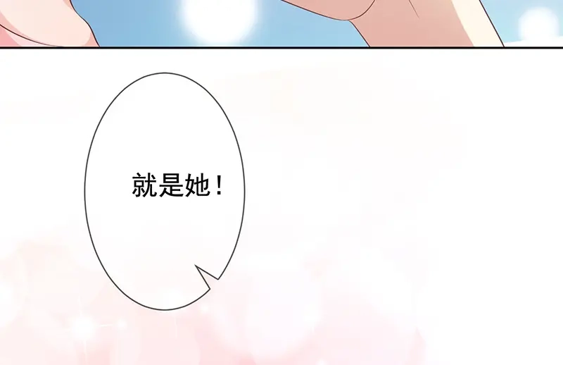 我与吸血鬼偶像同居的日子 第7话 让我吸她的血 第42页