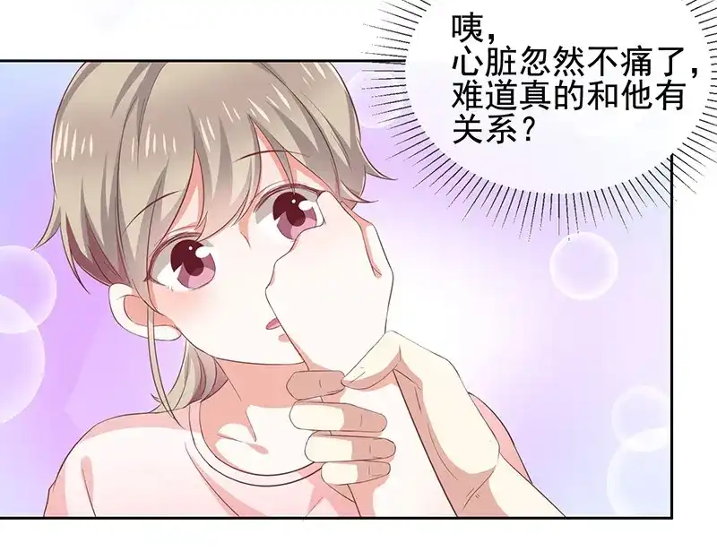 我与吸血鬼偶像同居的日子 第7话 让我吸她的血 第34页