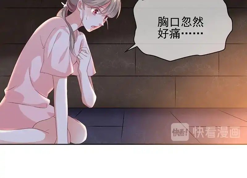 我与吸血鬼偶像同居的日子 第7话 让我吸她的血 第24页