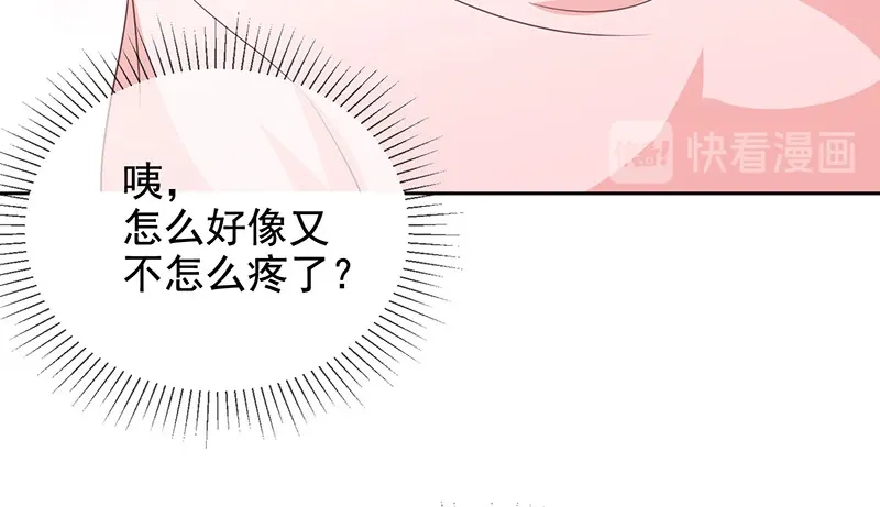 我与吸血鬼偶像同居的日子 第7话 让我吸她的血 第45页