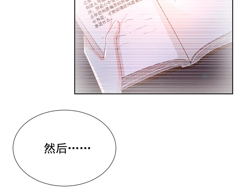 我与吸血鬼偶像同居的日子 第7话 让我吸她的血 第108页