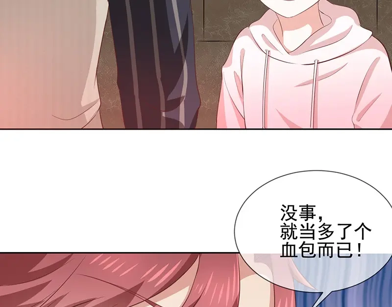 我与吸血鬼偶像同居的日子 第7话 让我吸她的血 第56页