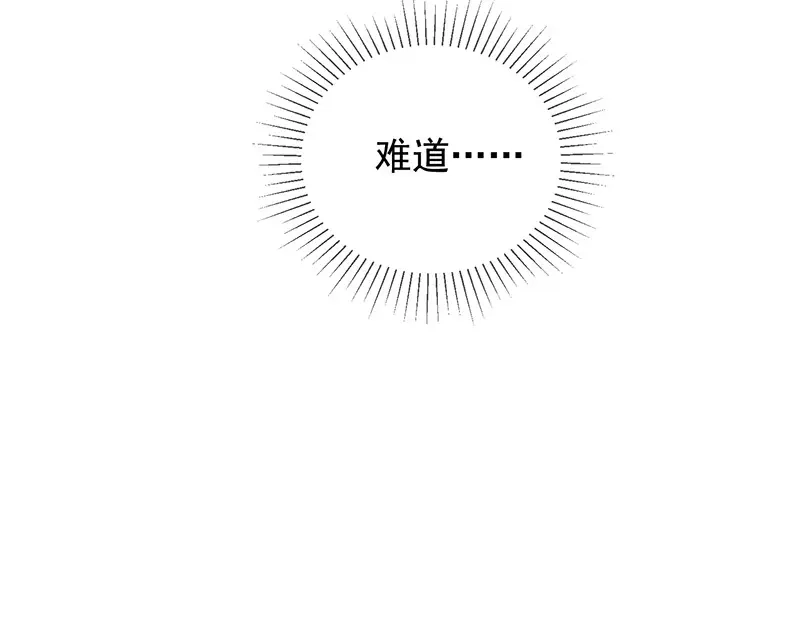 我与吸血鬼偶像同居的日子 第7话 让我吸她的血 第46页