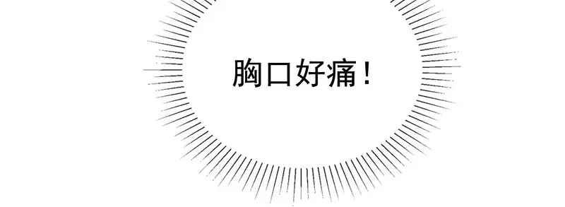 我与吸血鬼偶像同居的日子 第7话 让我吸她的血 第19页