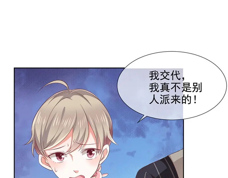 我与吸血鬼偶像同居的日子 第7话 让我吸她的血 第68页