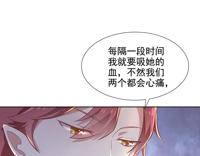 我与吸血鬼偶像同居的日子 第7话 让我吸她的血 第50页