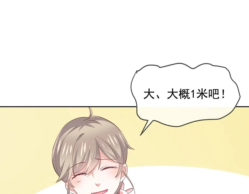 我与吸血鬼偶像同居的日子 第8话 特殊的羁绊 第77页