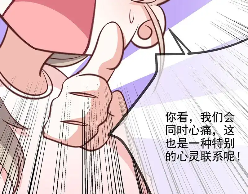 我与吸血鬼偶像同居的日子 第8话 特殊的羁绊 第26页