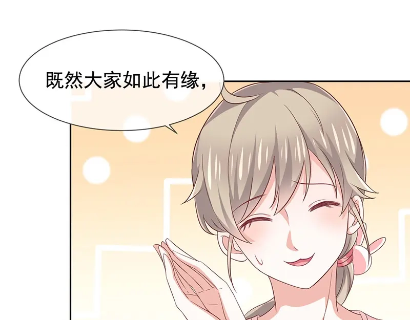 我与吸血鬼偶像同居的日子 第8话 特殊的羁绊 第41页