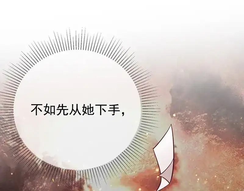 我与吸血鬼偶像同居的日子 第8话 特殊的羁绊 第109页