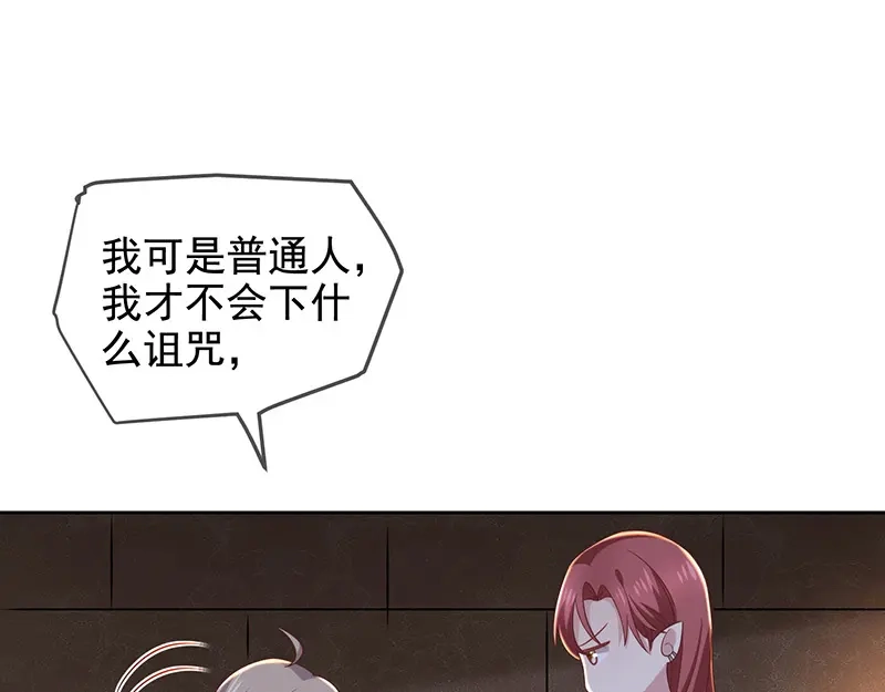 我与吸血鬼偶像同居的日子 第8话 特殊的羁绊 第28页